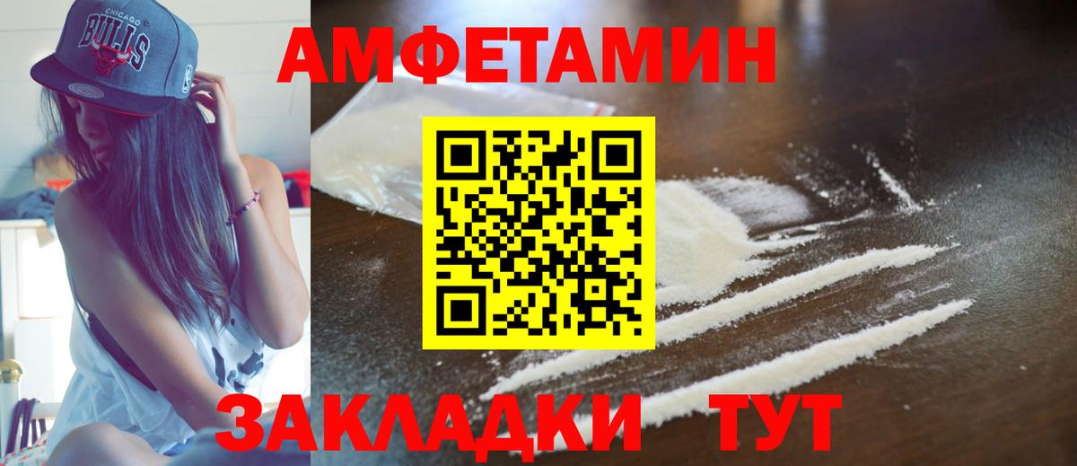 Нововоронеж  АМФЕТАМИН VHQ  Амфетамин  Вход с VPN 