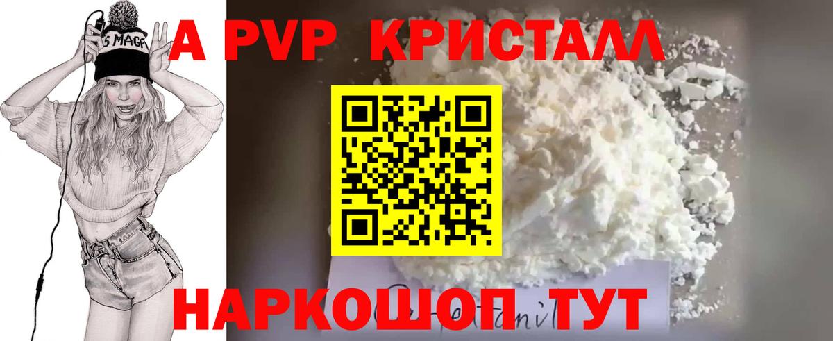 A PVP крисы CK  Alpha PVP мука  Нововоронеж  Вход с VPN 