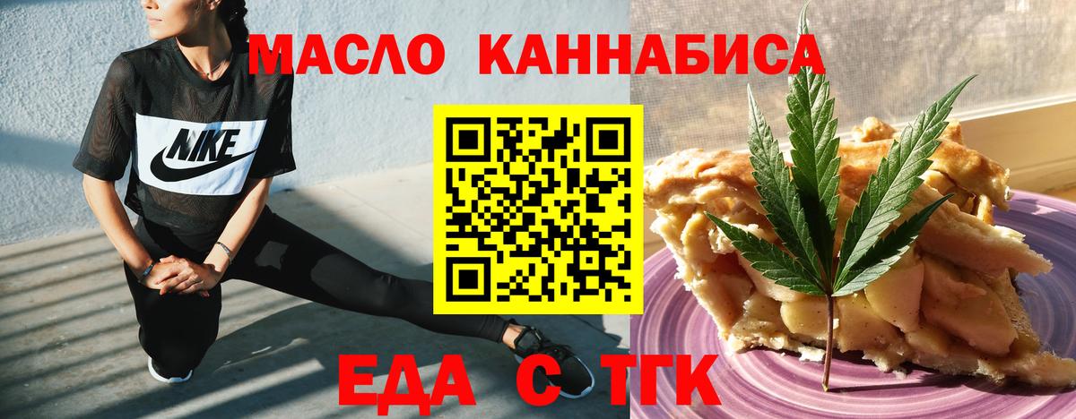Canna-Cookies конопля  Вход с VPN  Нововоронеж 