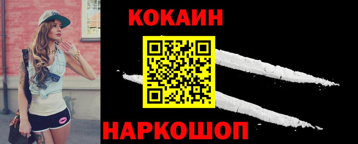 COCAIN  КОКАИН 98%  Вход с VPN  Кокаин 97%  Нововоронеж 