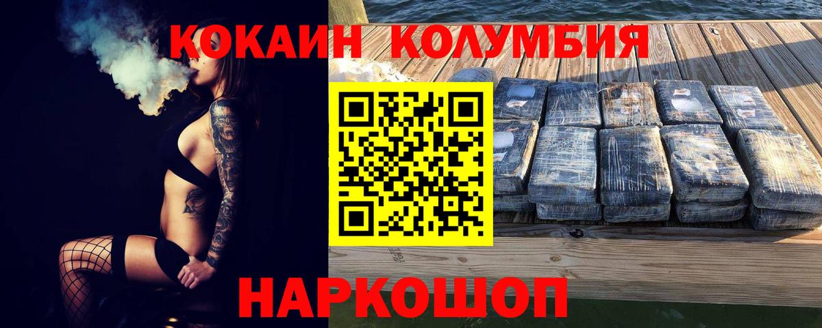 Cocaine 99% Нововоронеж