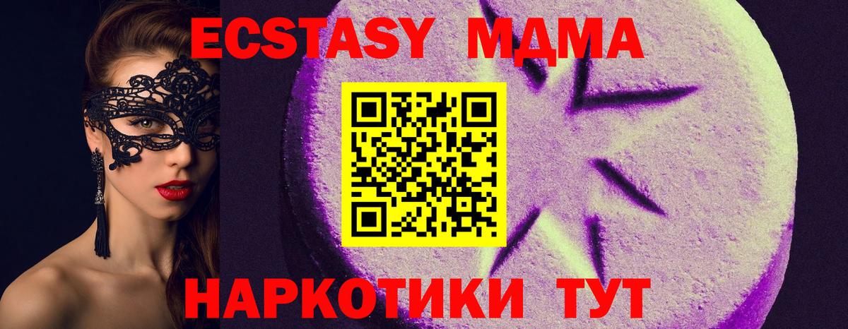 Ecstasy Дубай Нововоронеж
