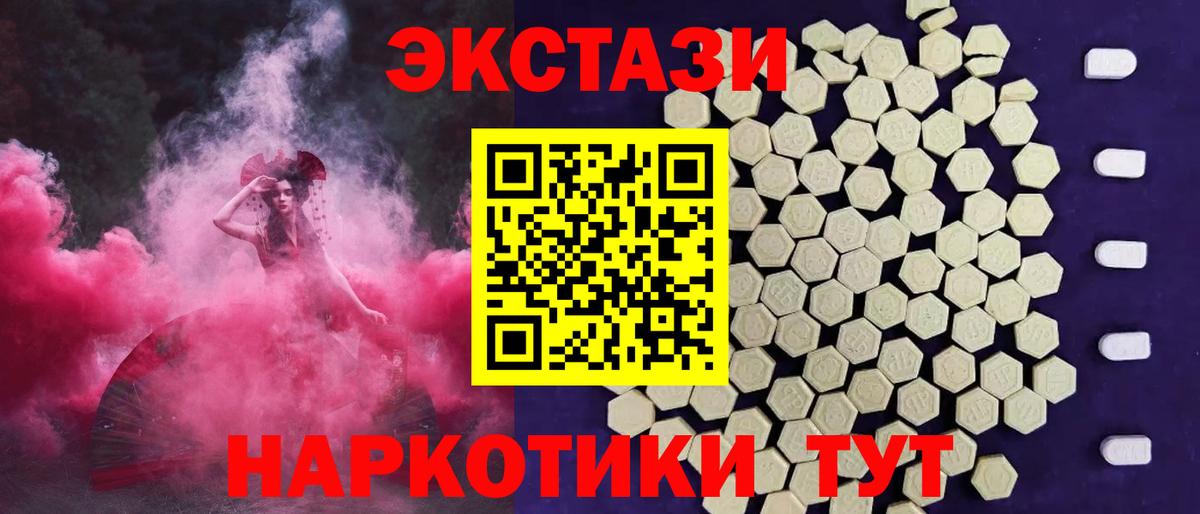 ЭКСТАЗИ mix  omg ссылки  Нововоронеж  ЭКСТАЗИ TESLA  Вход с VPN  где можно купить наркотик 