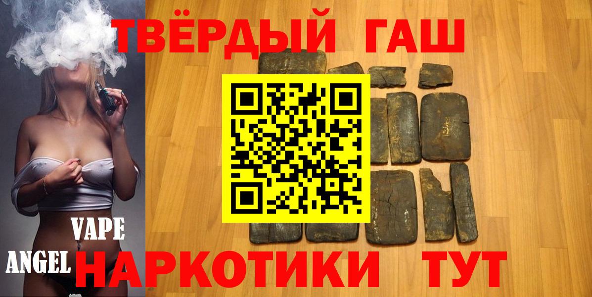 Гашиш hashish Нововоронеж