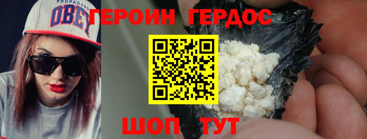 Героин афганец Нововоронеж