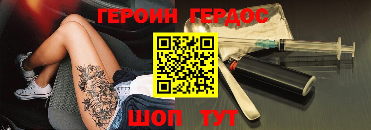 Героин афганец  Вход с VPN  ГЕРОИН  Нововоронеж 