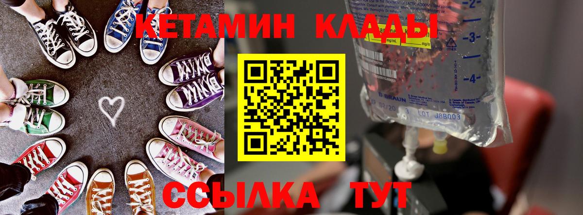 КЕТАМИН VHQ Нововоронеж