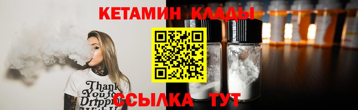 Нововоронеж  Кетамин ketamine  Вход с VPN  Кетамин ketamine 