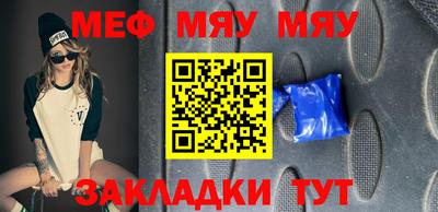 мефедрон мука Белореченск