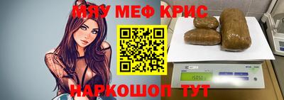 мефедрон мука Белореченск