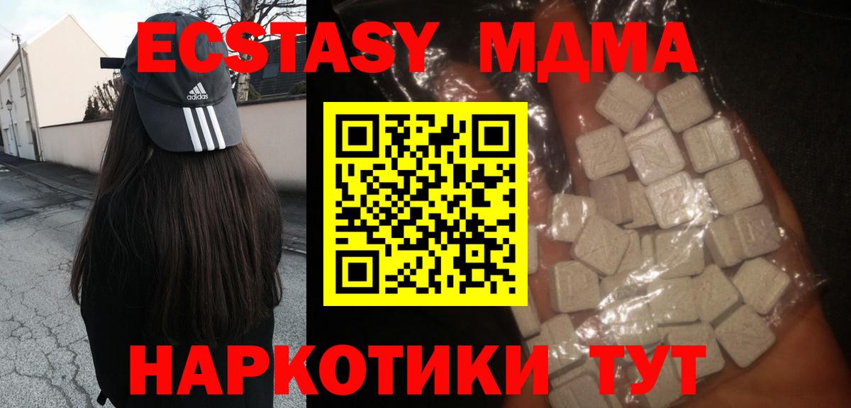МДМА VHQ  Вход с VPN  Нововоронеж  МДМА  МДМА Molly 
