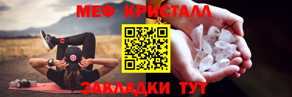 Меф  Меф 4 MMC  купить наркоту  Нововоронеж  Вход с VPN 