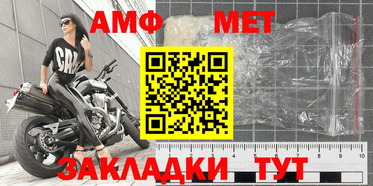 Нововоронеж  МЕТАМФЕТАМИН  Вход с VPN  МЕТАМФЕТАМИН пудра  МЕТАМФЕТАМИН пудра 
