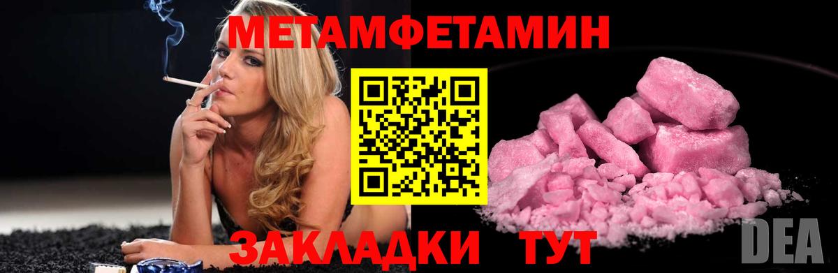 Метамфетамин витя Нововоронеж