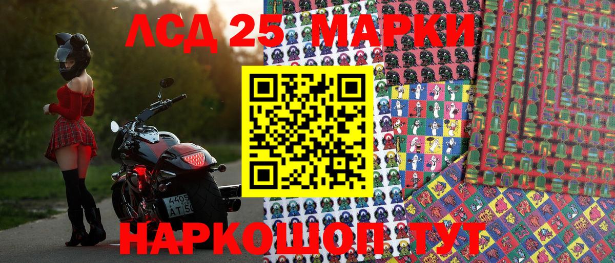 Наркотические марки 1,5мг Нововоронеж