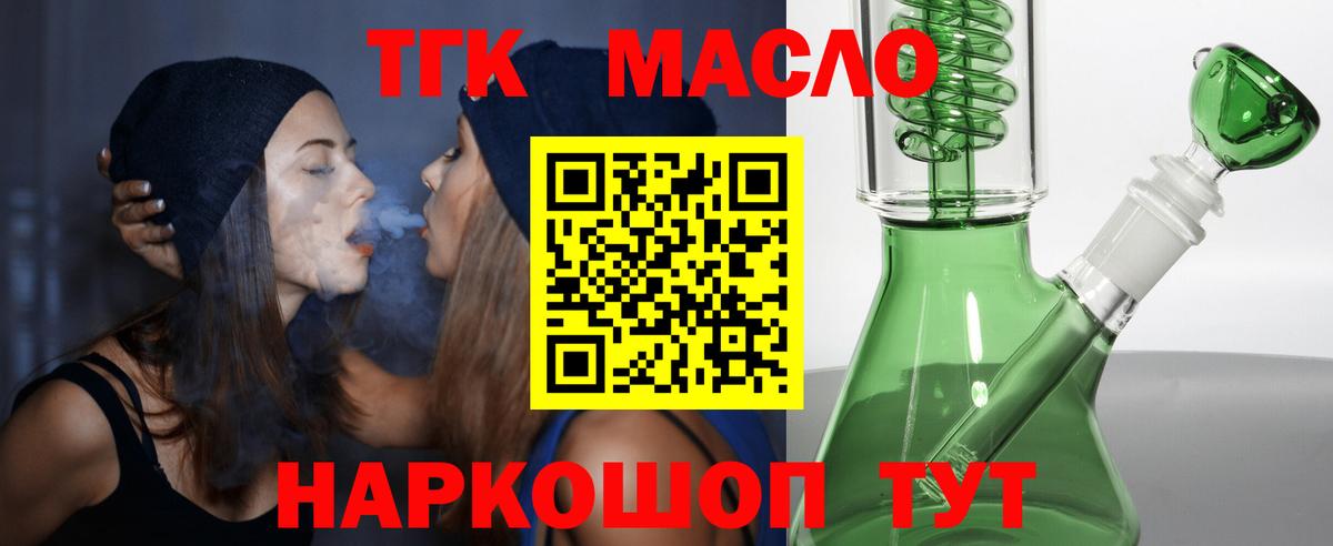 Дистиллят ТГК Wax  купить  сайты  Нововоронеж  Вход с VPN 