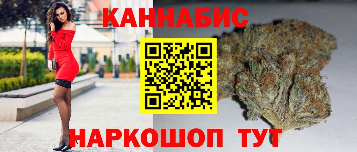 МАРИХУАНА AK-47 Нововоронеж